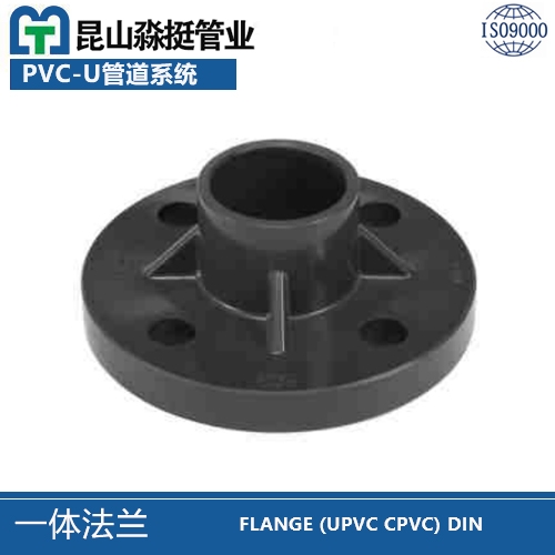 一體法蘭（lán）