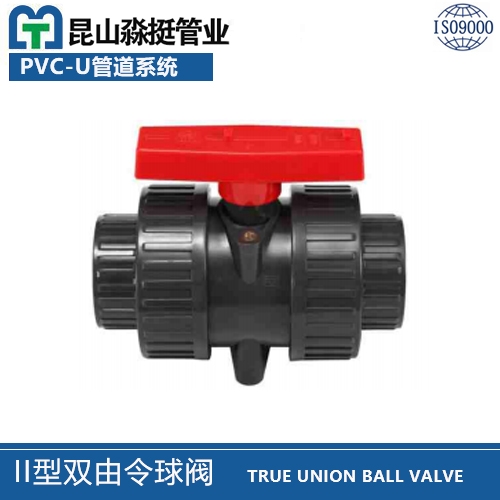 II型（xíng）雙由令球閥