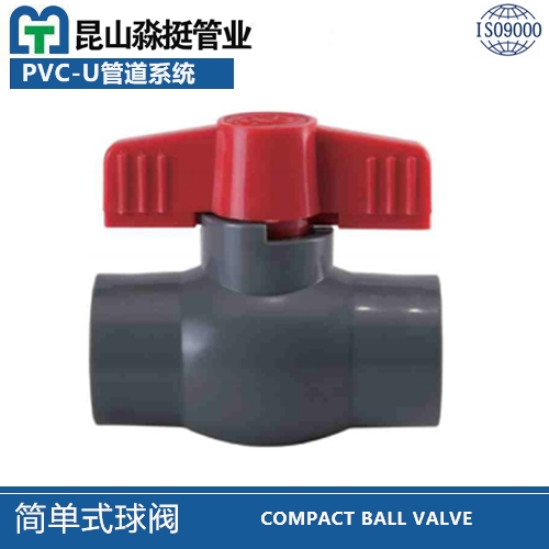 簡單式（shì）球閥