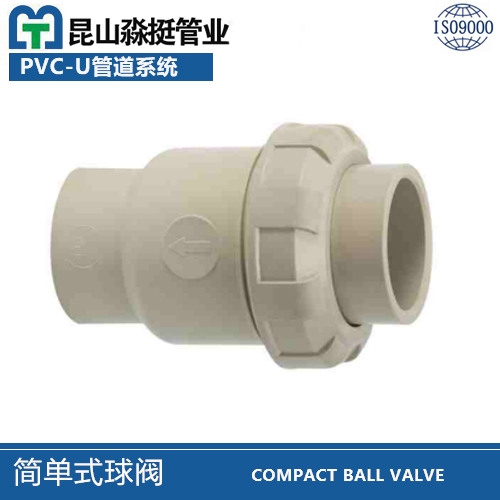 簡單（dān）式球閥