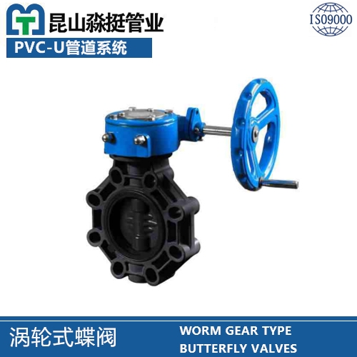 渦輪式（shì）蝶閥