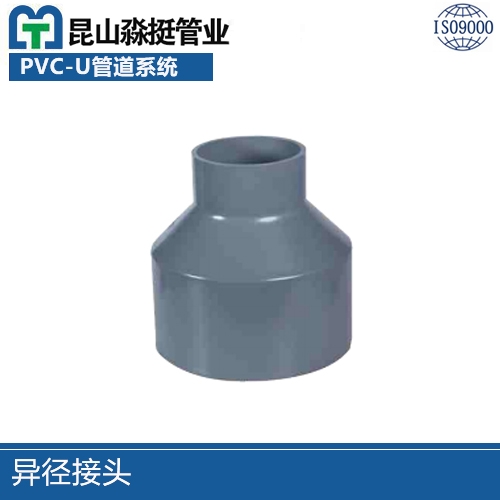 異徑（jìng）接頭