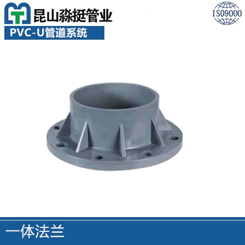 一體法蘭（lán）