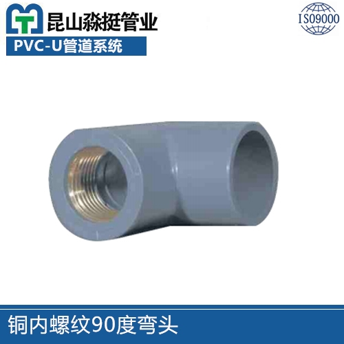 銅內螺紋90度彎頭