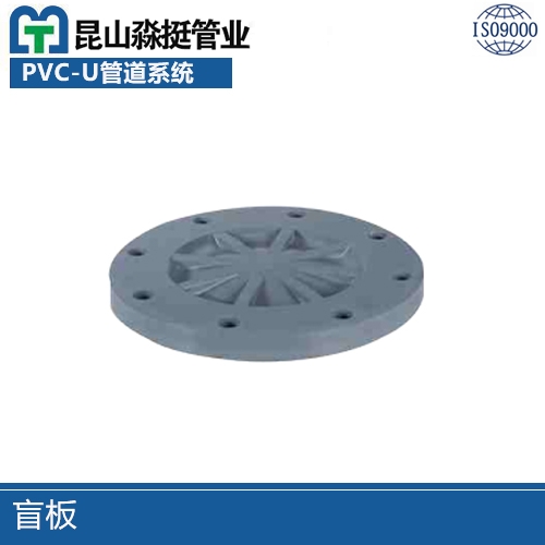 盲（máng）板（bǎn）