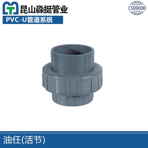 油（yóu）任(活節)