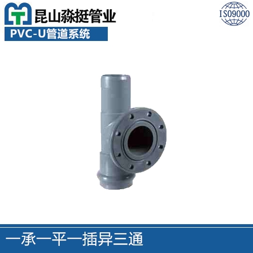 一（yī）承一平一插異三通