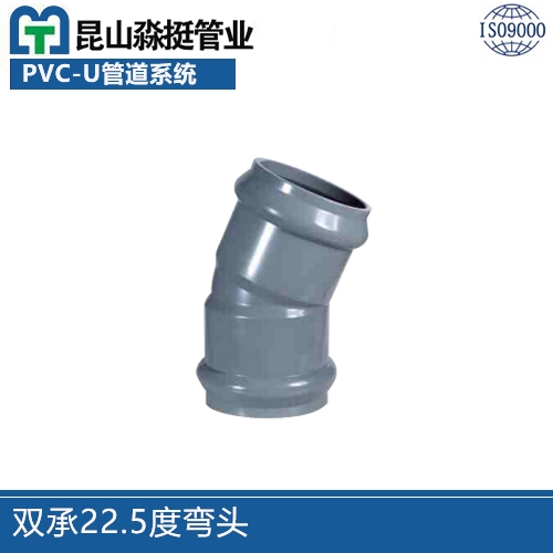 雙承22.5度彎（wān）頭（tóu）