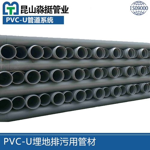 PVC-U埋地（dì）排汙用管材